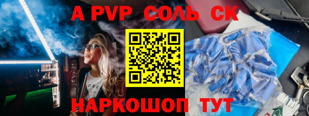 Alfa_PVP крисы CK Ульяновск