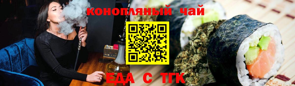 Cannafood марихуана  Вход с VPN  Ульяновск 