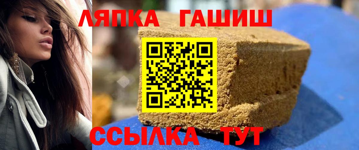Ульяновск  ГАШИШ  Вход с VPN  ГАШИШ хэш 