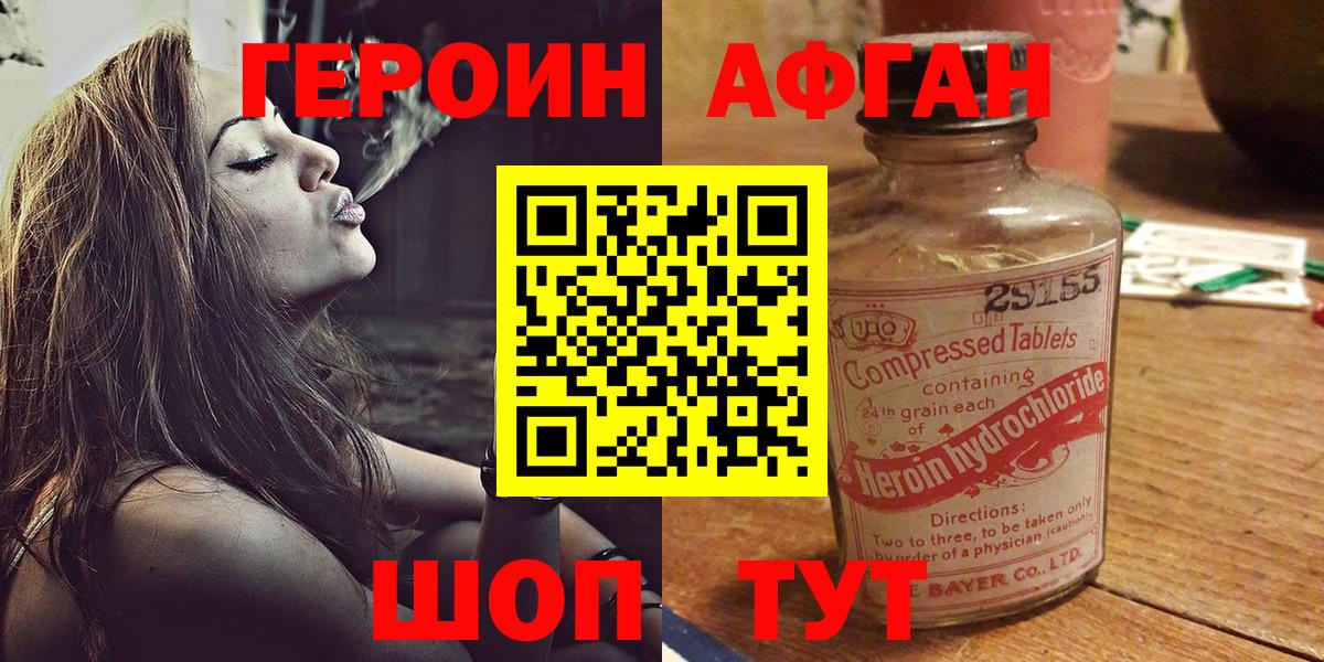 Ульяновск  ГЕРОИН гречка  ГЕРОИН  Вход с VPN 