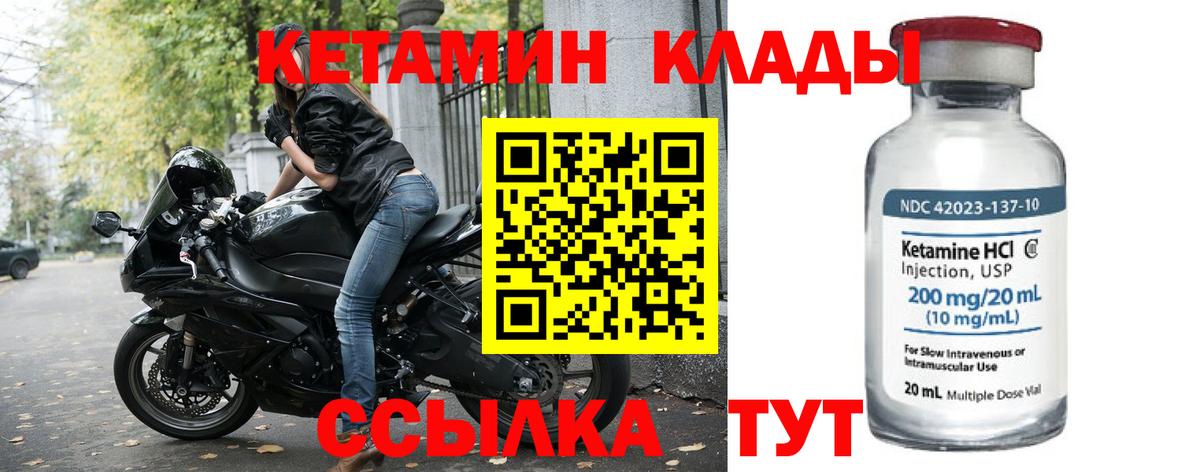 Кетамин ketamine  Вход с VPN  Ульяновск  КЕТАМИН ketamine 