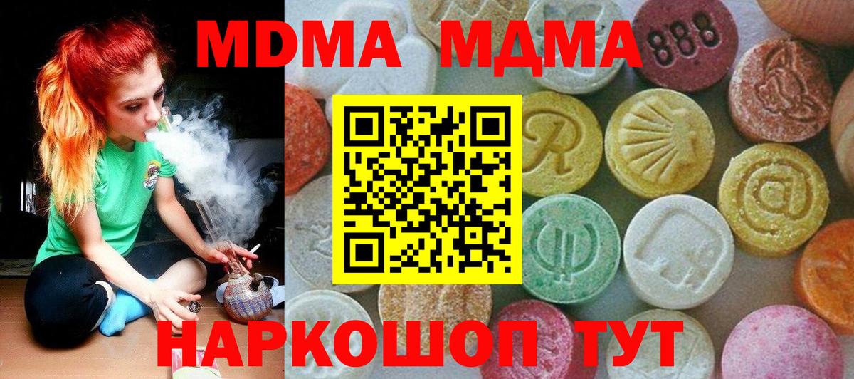 MDMA crystal Ульяновск