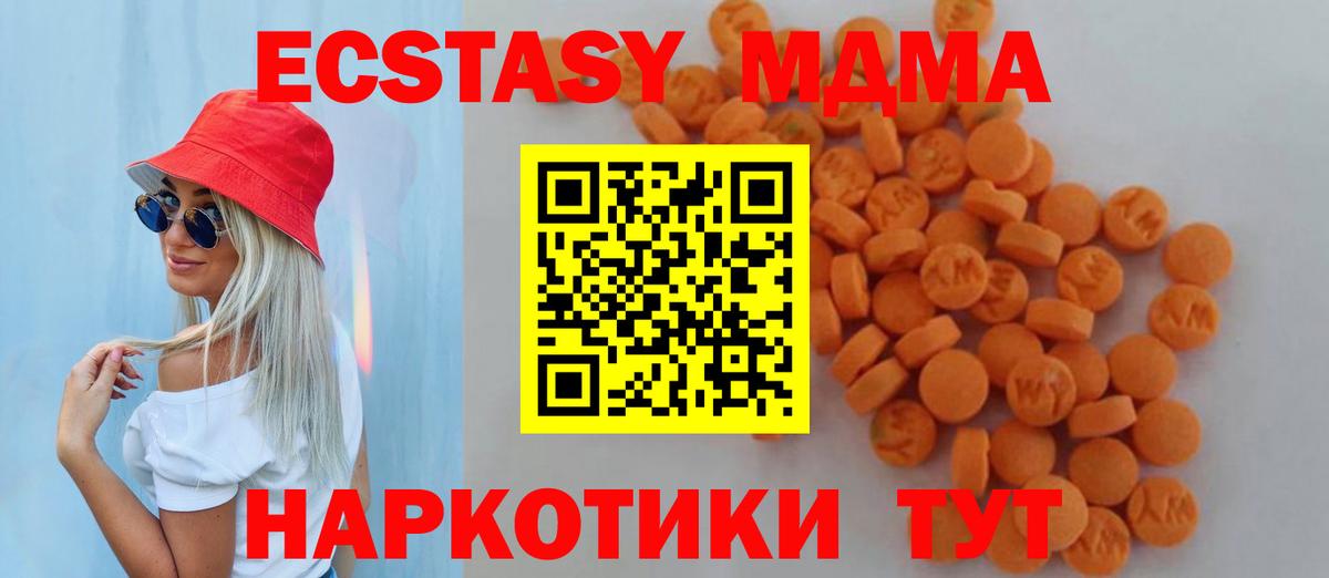 Ульяновск  MDMA Molly  Вход с VPN 