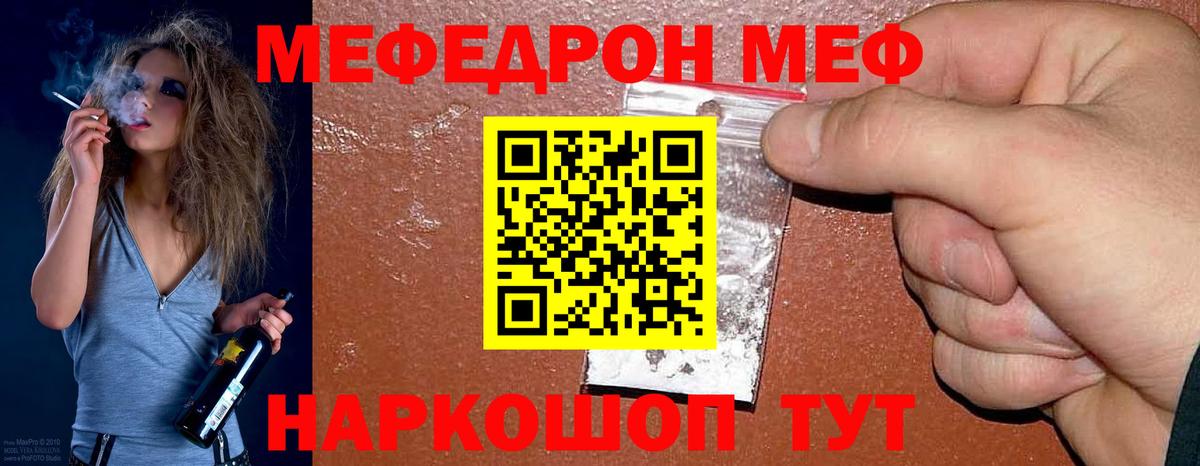 Меф мука Ульяновск