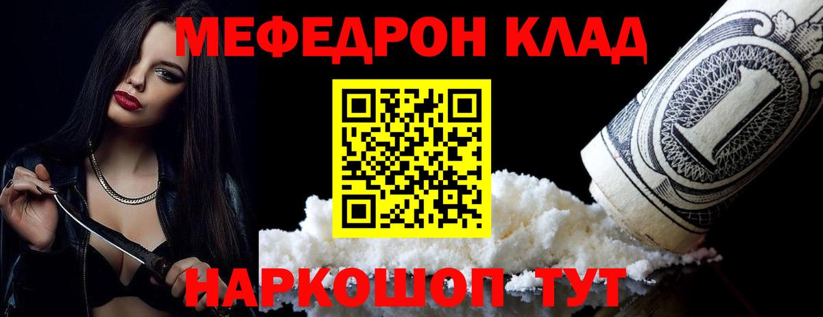 МЕФ мука  Мефедрон 4 MMC  Вход с VPN  Мефедрон  Ульяновск 