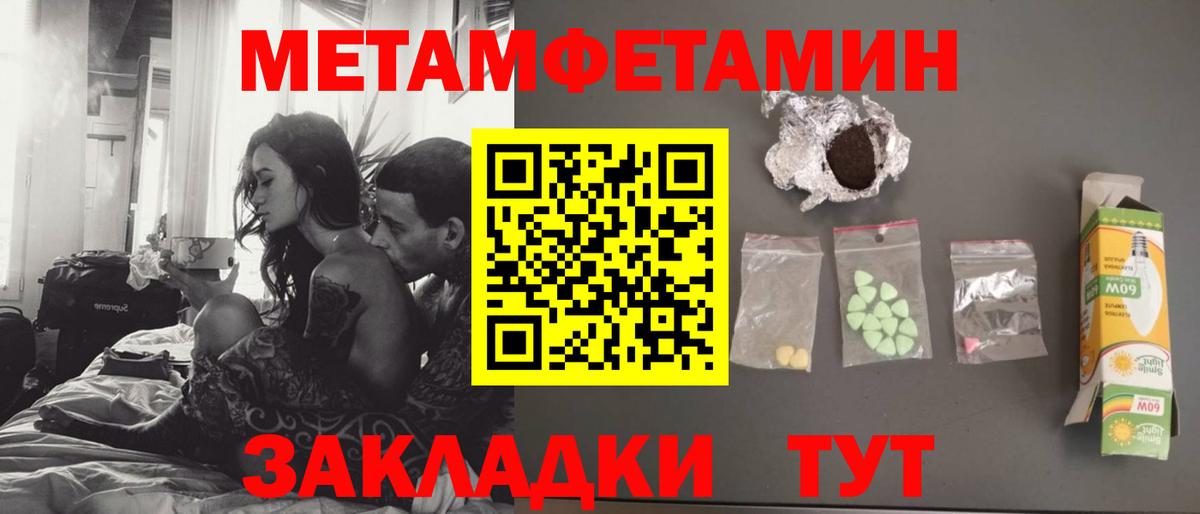 Первитин винт  МЕТАМФЕТАМИН  Ульяновск  Вход с VPN 