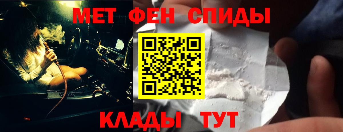 МЕТАМФЕТАМИН Methamphetamine Ульяновск