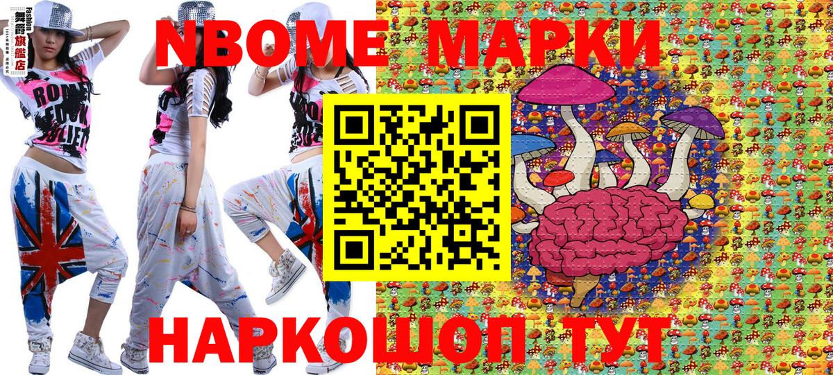 Марки N-bome 1,8мг  Марки N-bome 1,8мг  Вход с VPN  Марки N-bome  Ульяновск 