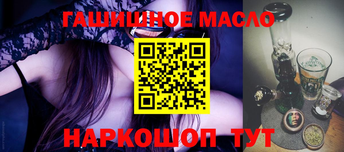 где купить наркоту  ТГК концентрат  Вход с VPN  Ульяновск 