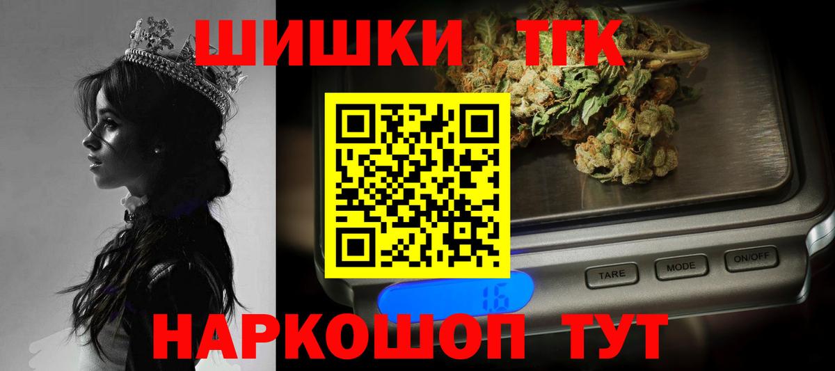 Конопля сатива  Бошки Шишки Ganja  Вход с VPN  Ульяновск 